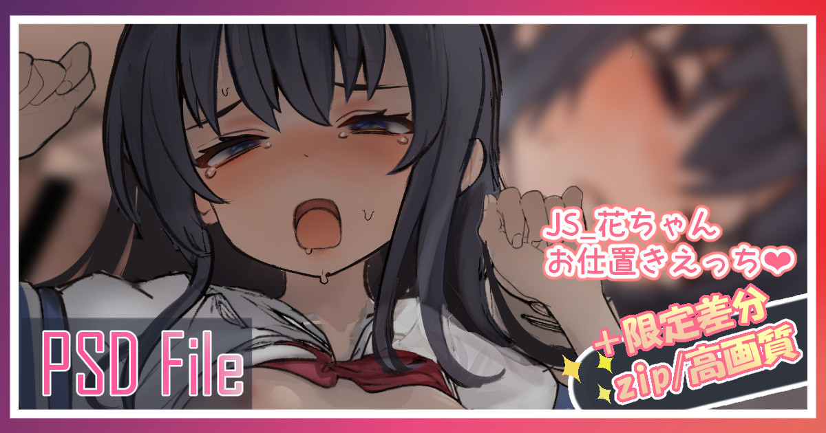 Hana-chan ga Oji-san-tachi ni Muriyari Sarechau Ohanashi...! page 1 full