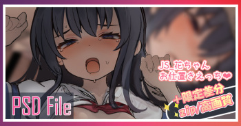Hana-chan ga Oji-san-tachi ni Muriyari Sarechau Ohanashi...! cover