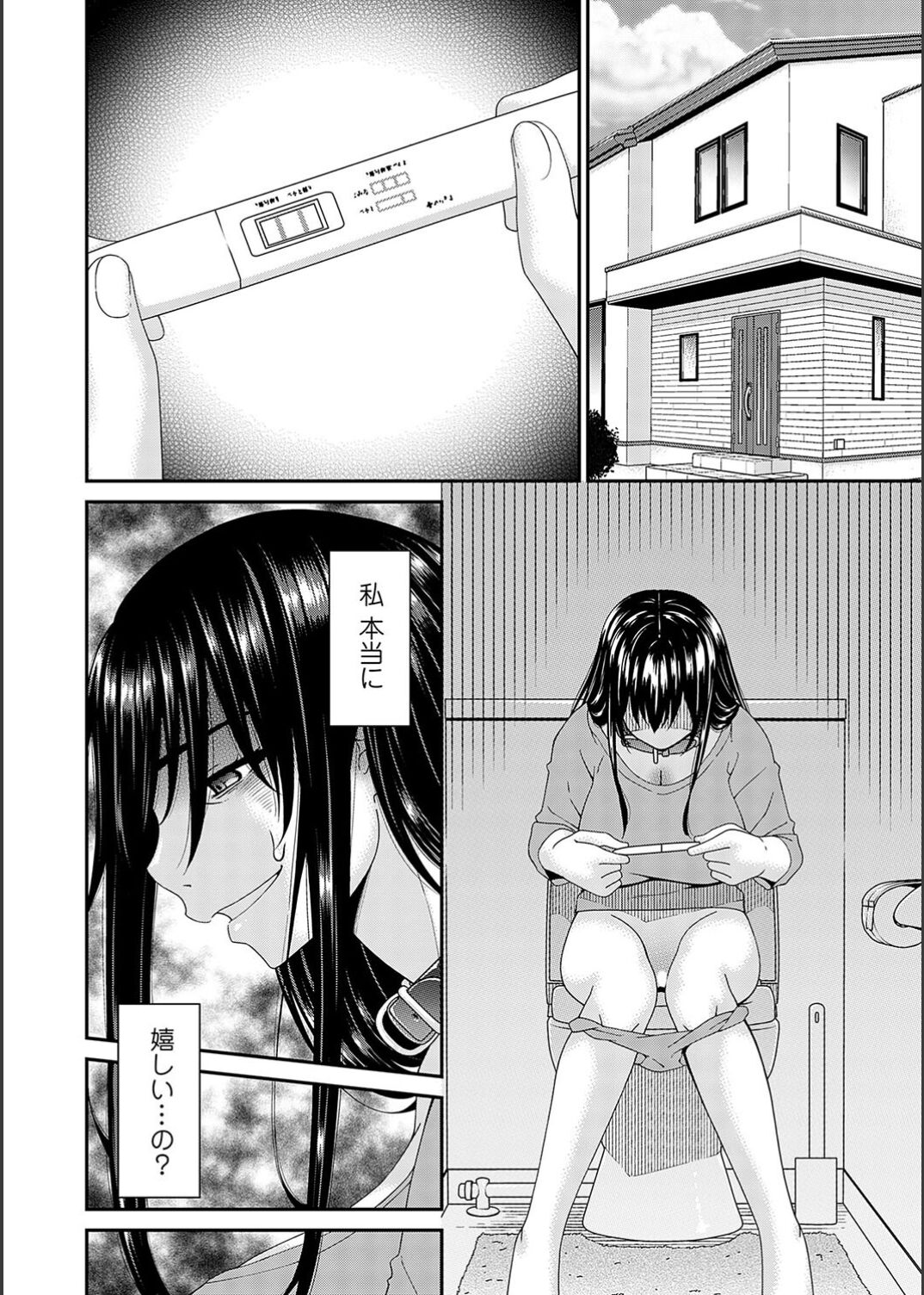 Saiin Kazoku Ch. 8 page 10 full