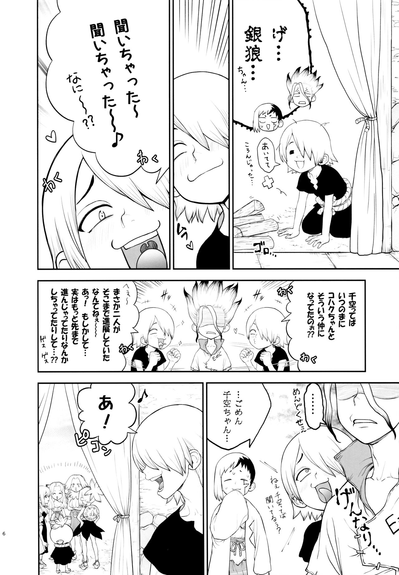 Who was your first? page 6 full