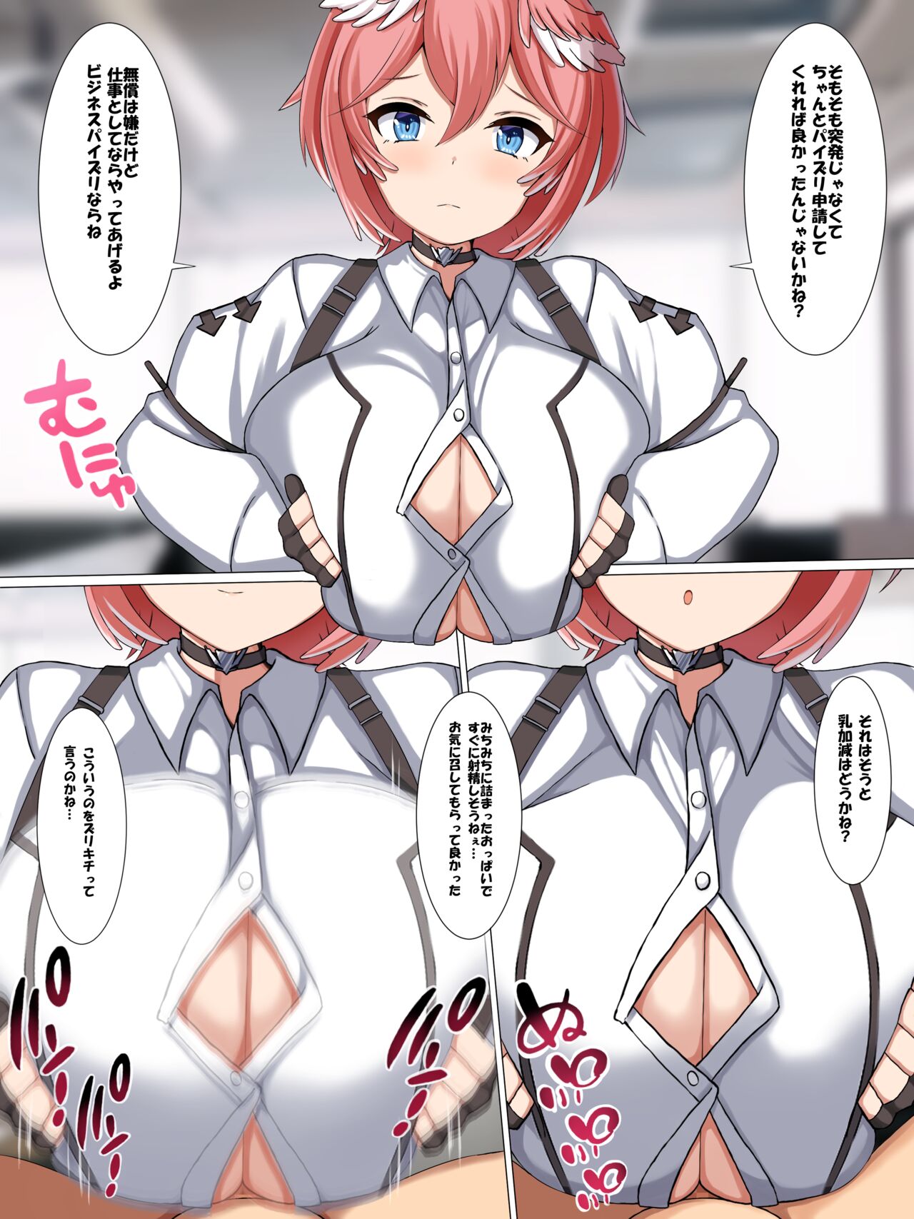 Lui Zuri Manga page 3 full