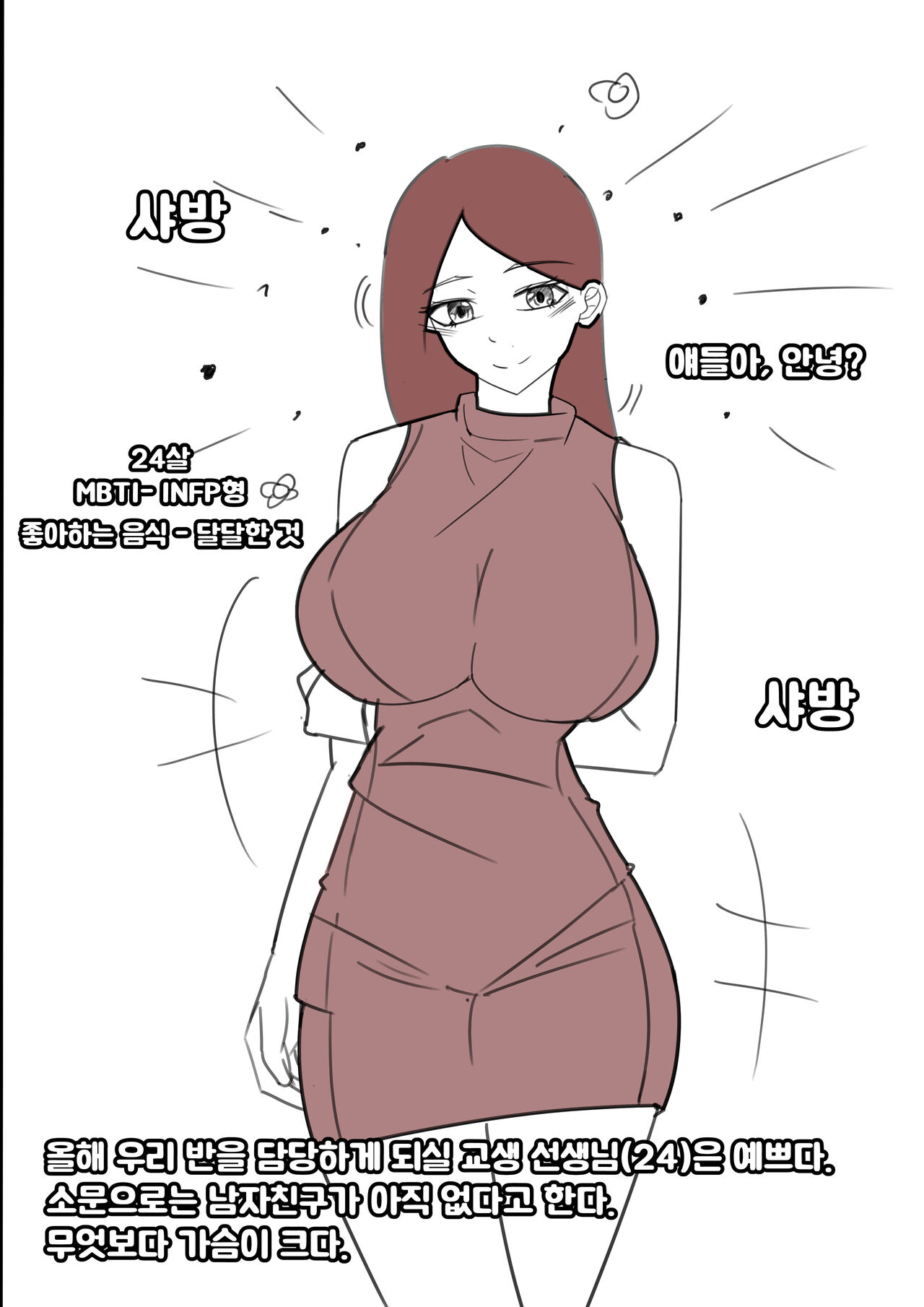 07/2023 Korean page 2 full