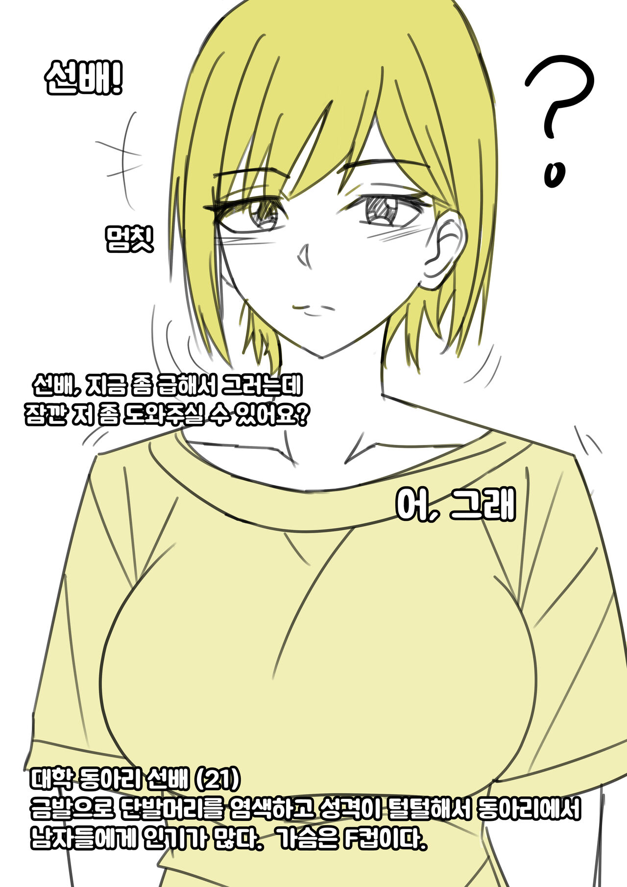 07/2023 Korean page 5 full