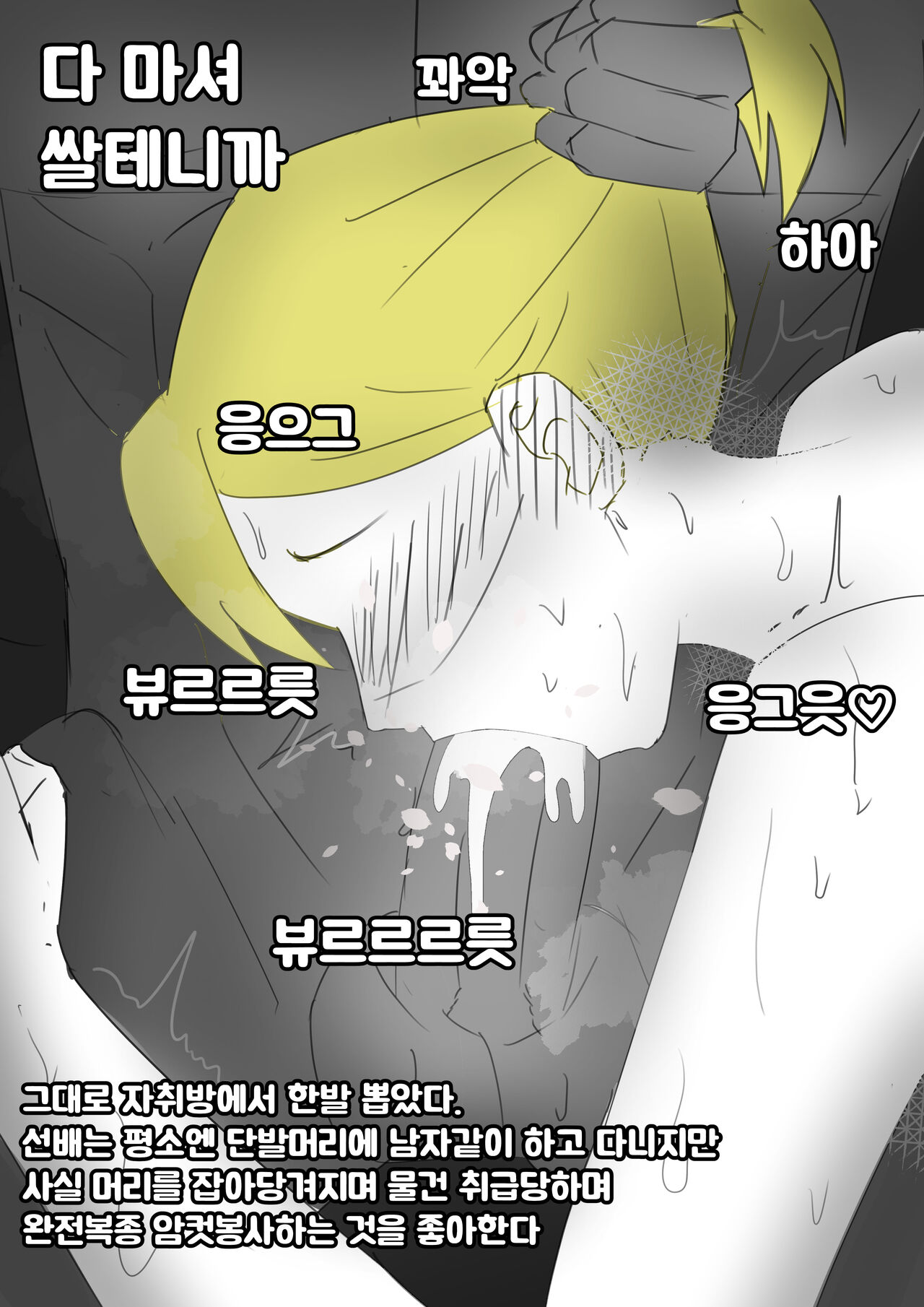 07/2023 Korean page 6 full