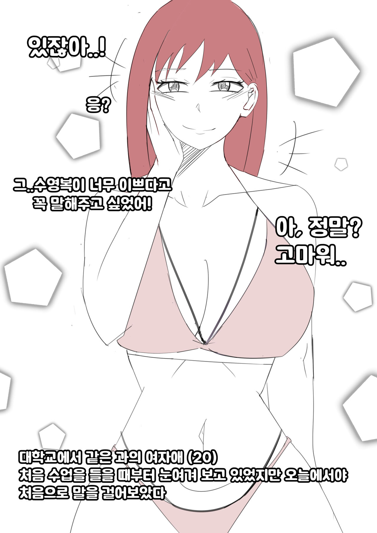 07/2023 Korean page 8 full