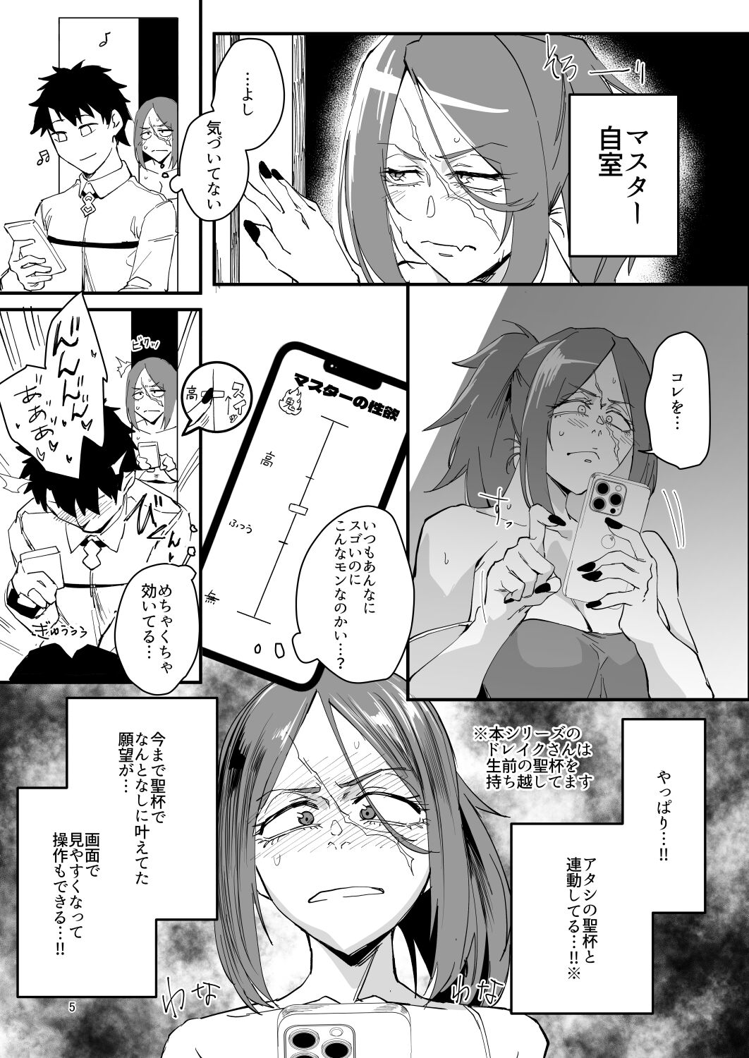 Genkai doreiku-san deriheru kaigyou-hen page 4 full