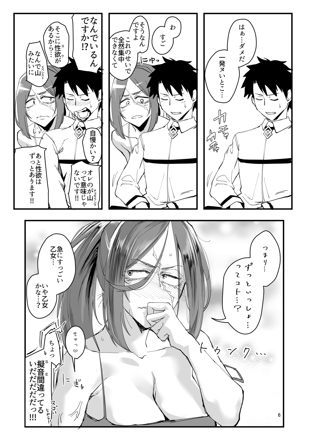 Genkai doreiku-san deriheru kaigyou-hen page 5 full