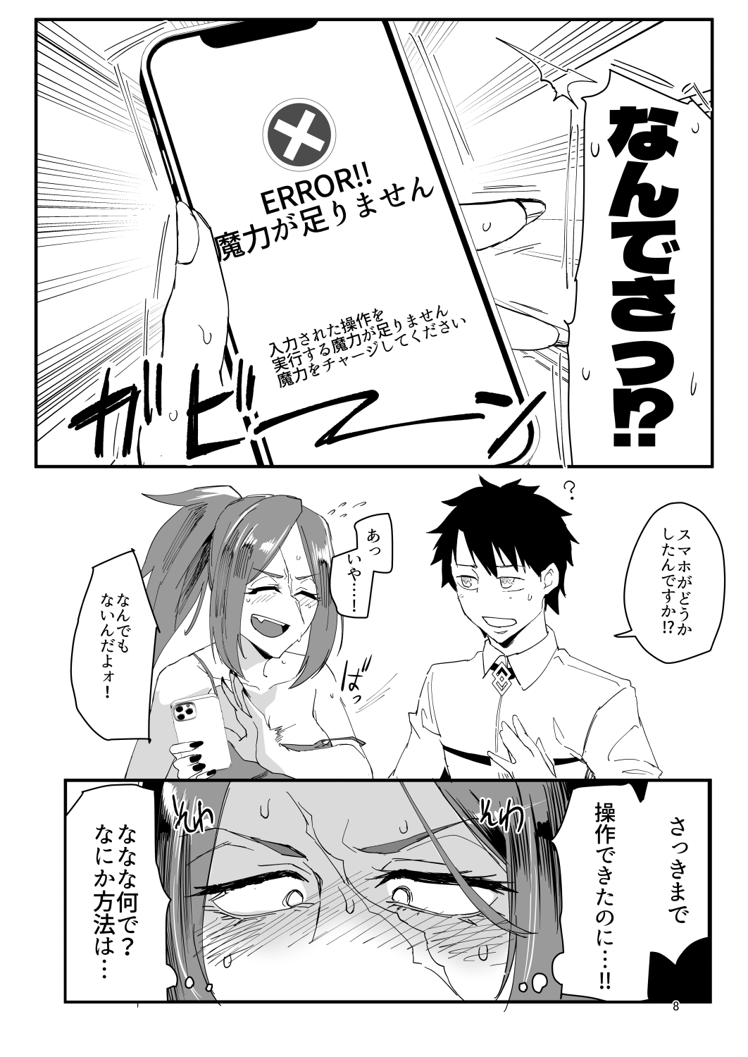 Genkai doreiku-san deriheru kaigyou-hen page 7 full