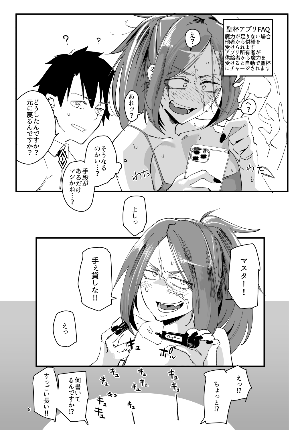 Genkai doreiku-san deriheru kaigyou-hen page 8 full
