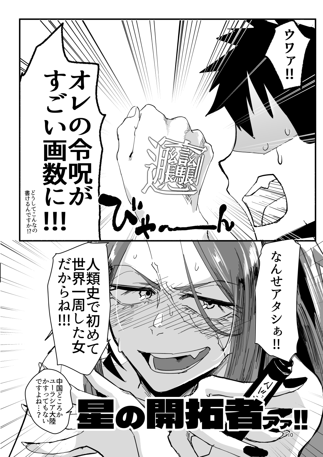 Genkai doreiku-san deriheru kaigyou-hen page 9 full