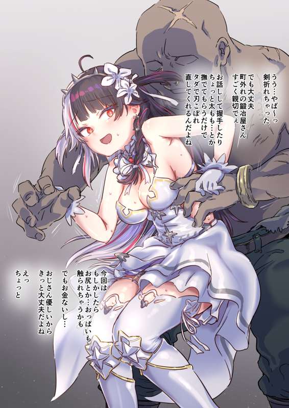 kishi Yrm akutoku tan'yaya ni damasare page 2 full