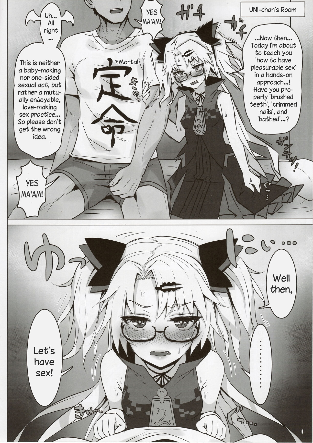 Akatsuki UNI no Inwai Nama Heihou | Akatsuki UNI's Indecent Raw Tactics page 3 full