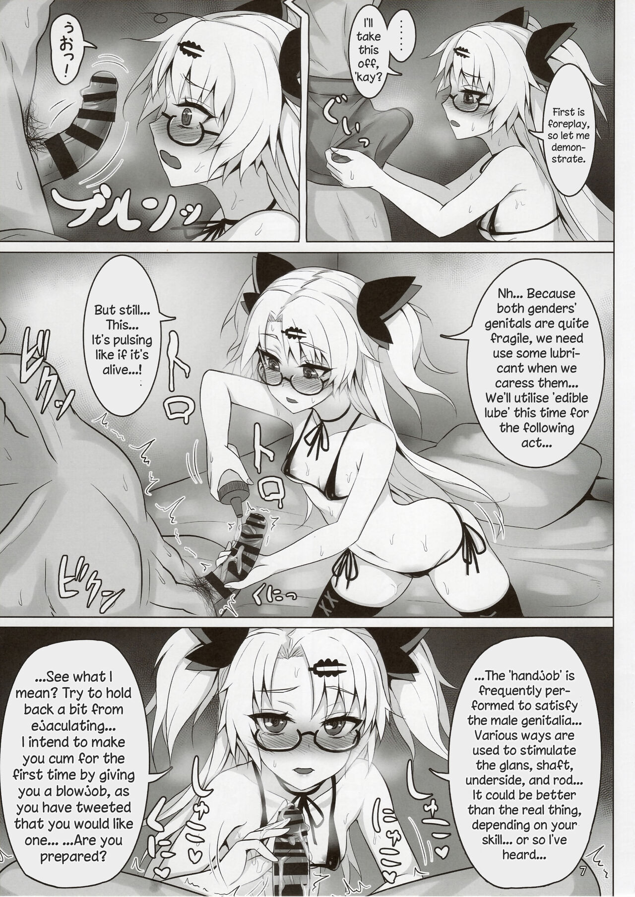Akatsuki UNI no Inwai Nama Heihou | Akatsuki UNI's Indecent Raw Tactics page 6 full