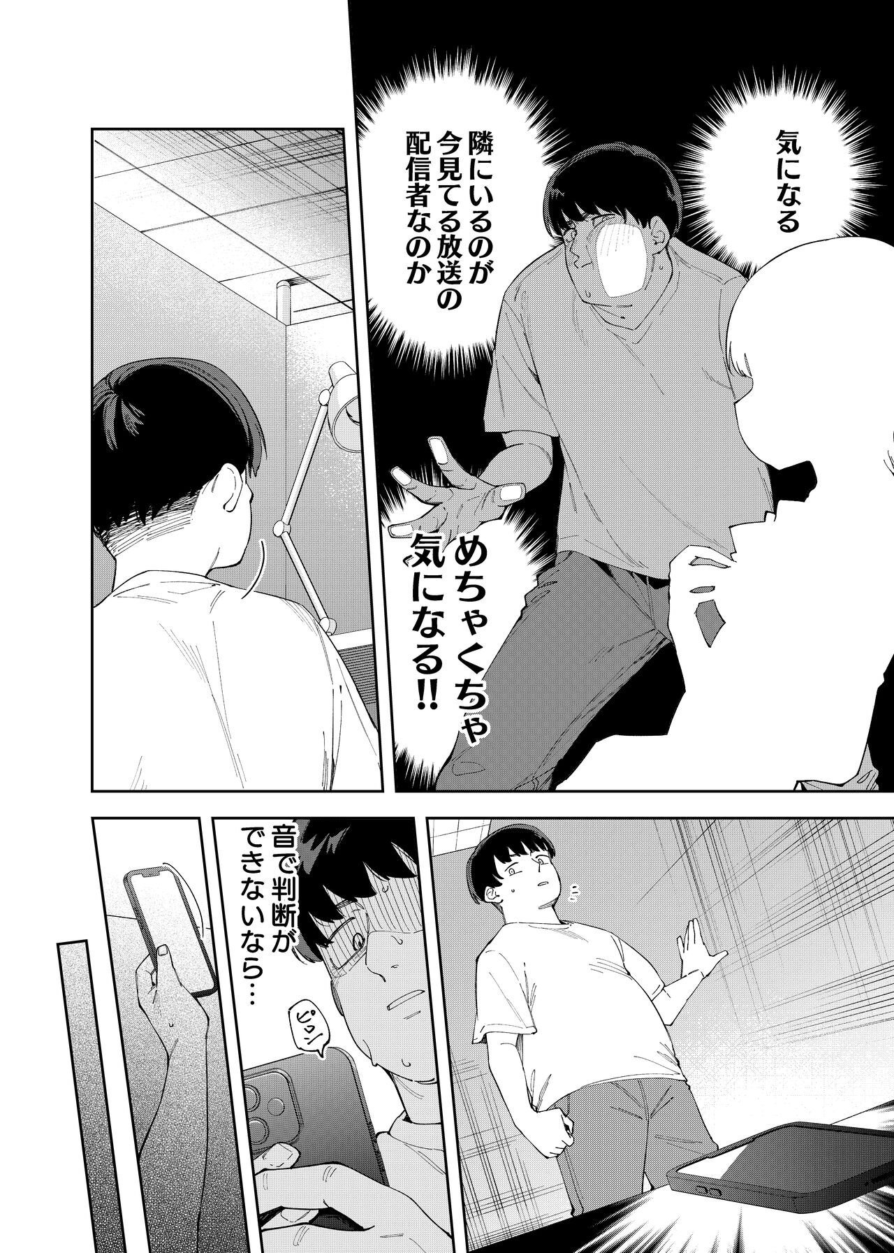 Rinjin wa Yuumei Haishinsha 4-ninme page 10 full