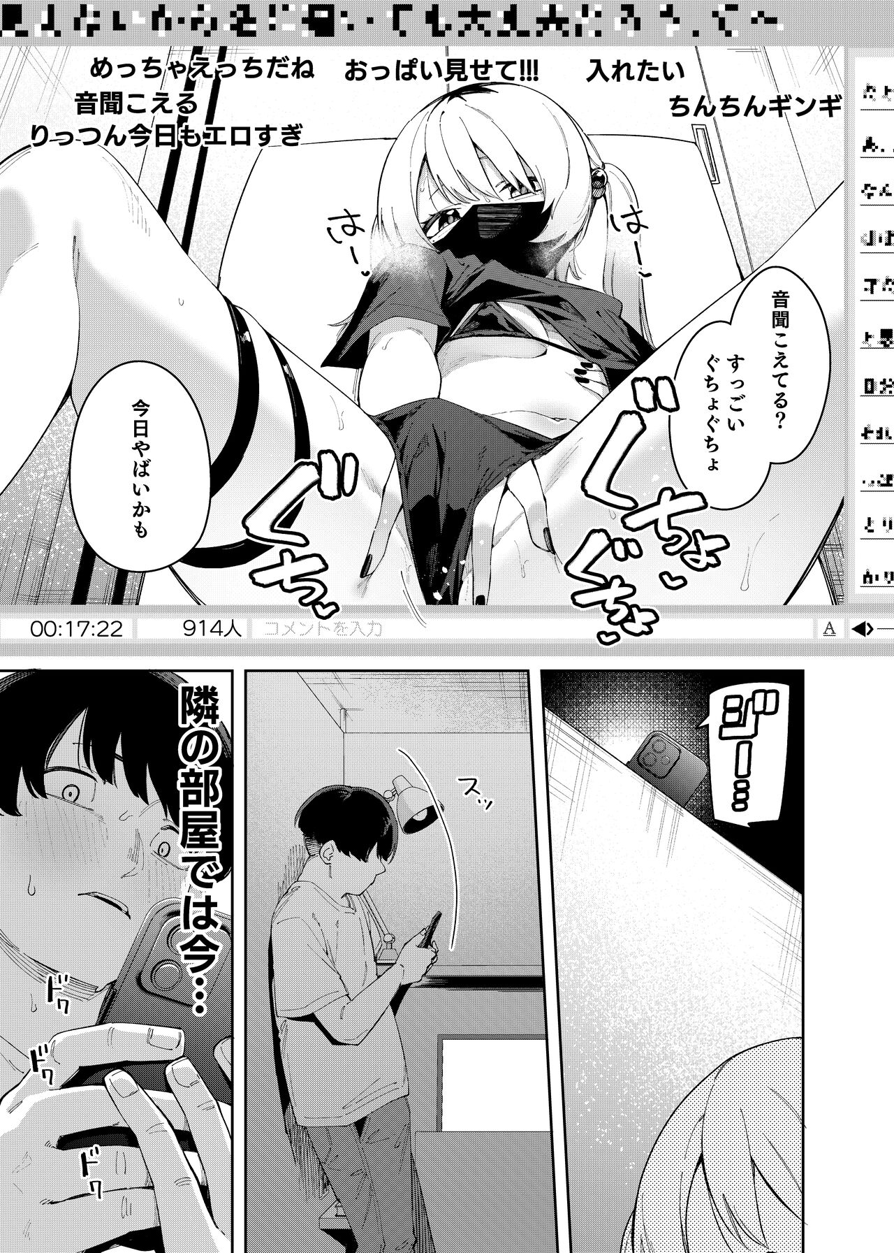 Rinjin wa Yuumei Haishinsha 4-ninme page 3 full