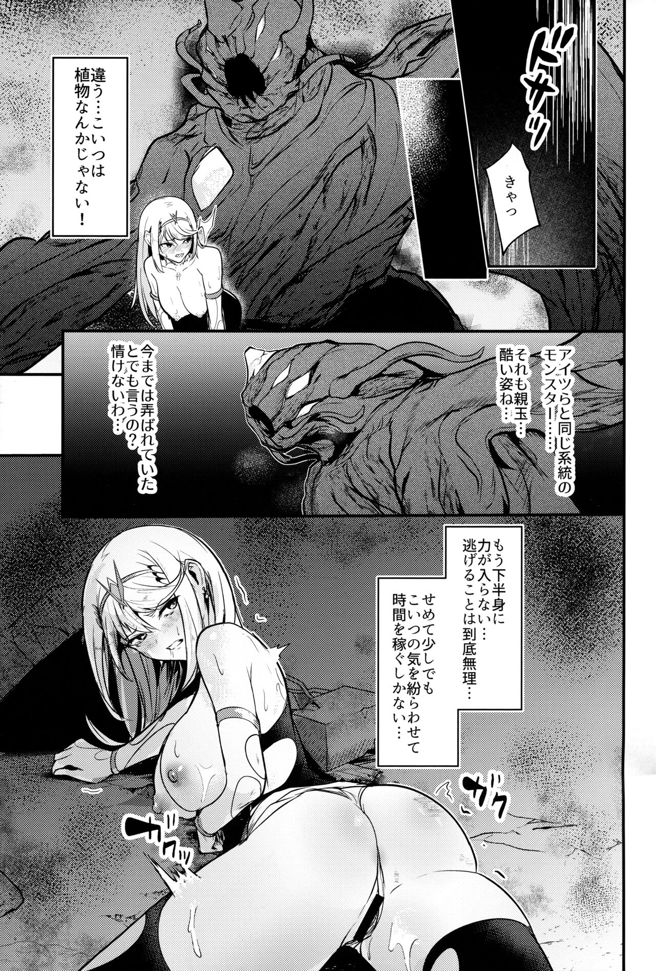 Falling into The End page 10 full