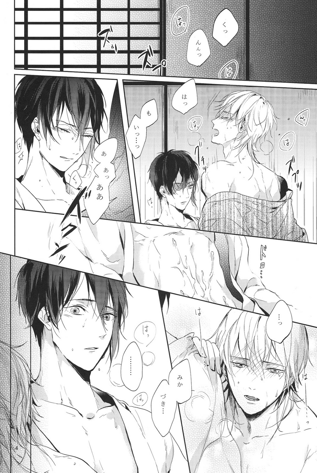 Kimi no ude no naka de kogoeru fuyu o sugosou page 5 full