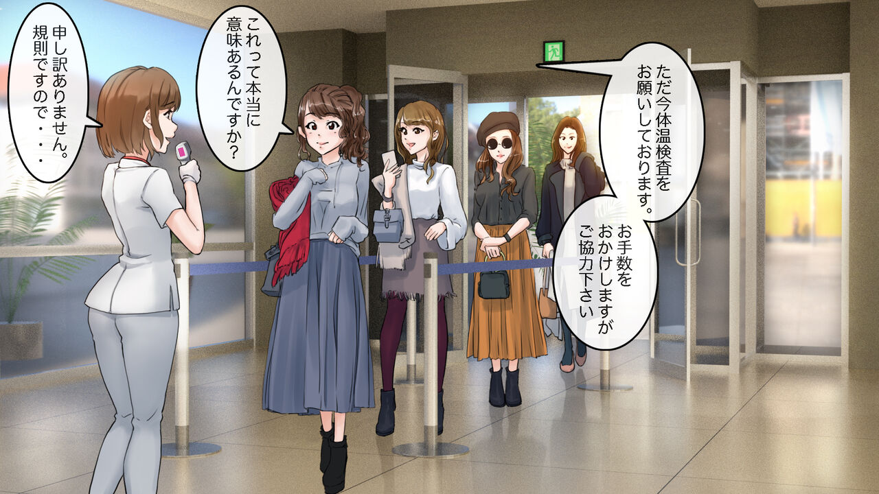 検温のあれが洗脳装置に見える件 page 2 full