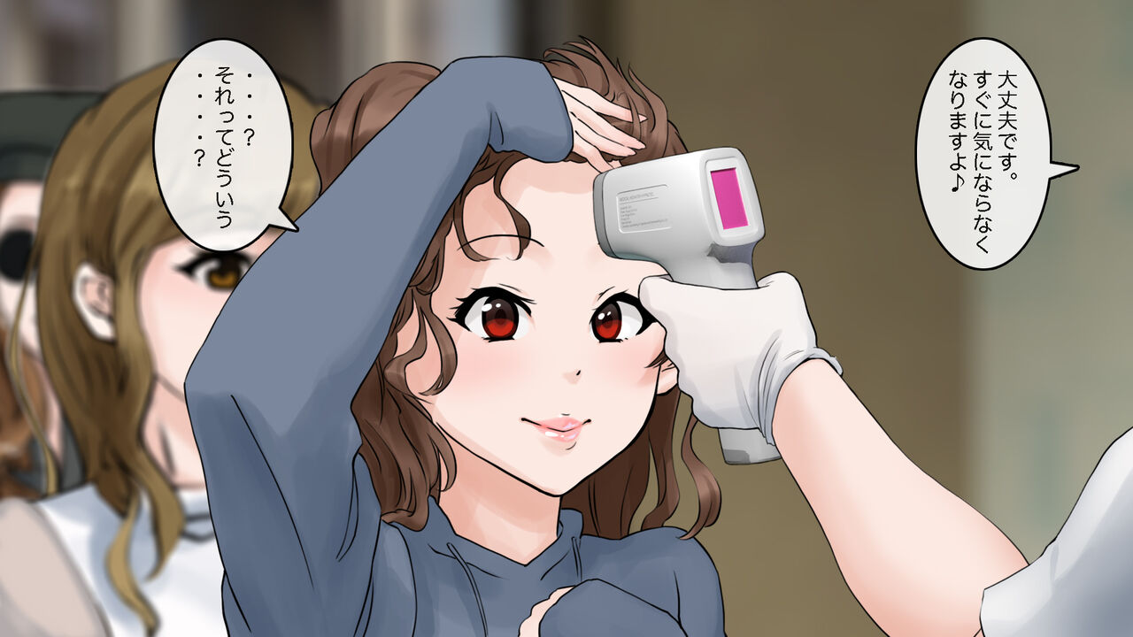 検温のあれが洗脳装置に見える件 page 4 full