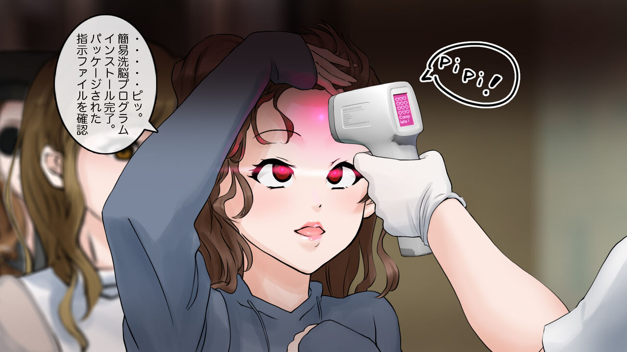 検温のあれが洗脳装置に見える件 page 7 full