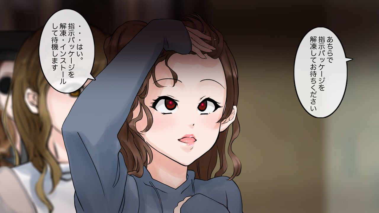 検温のあれが洗脳装置に見える件 page 8 full