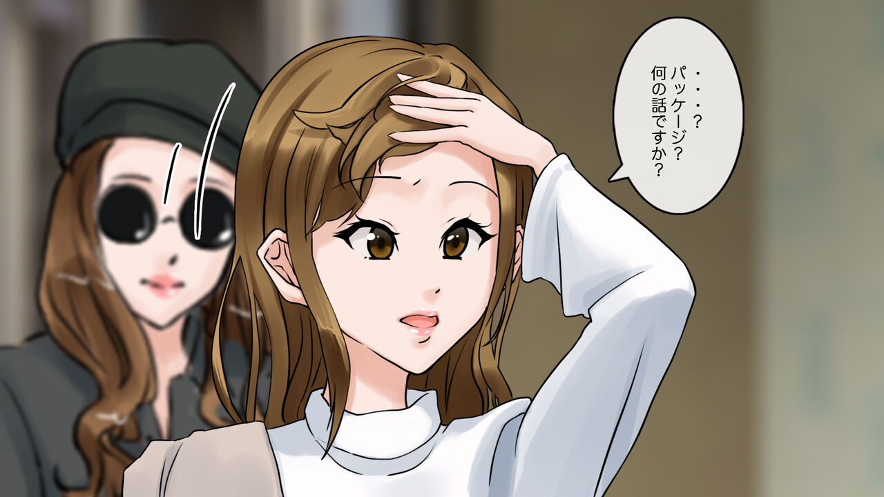 検温のあれが洗脳装置に見える件 page 9 full