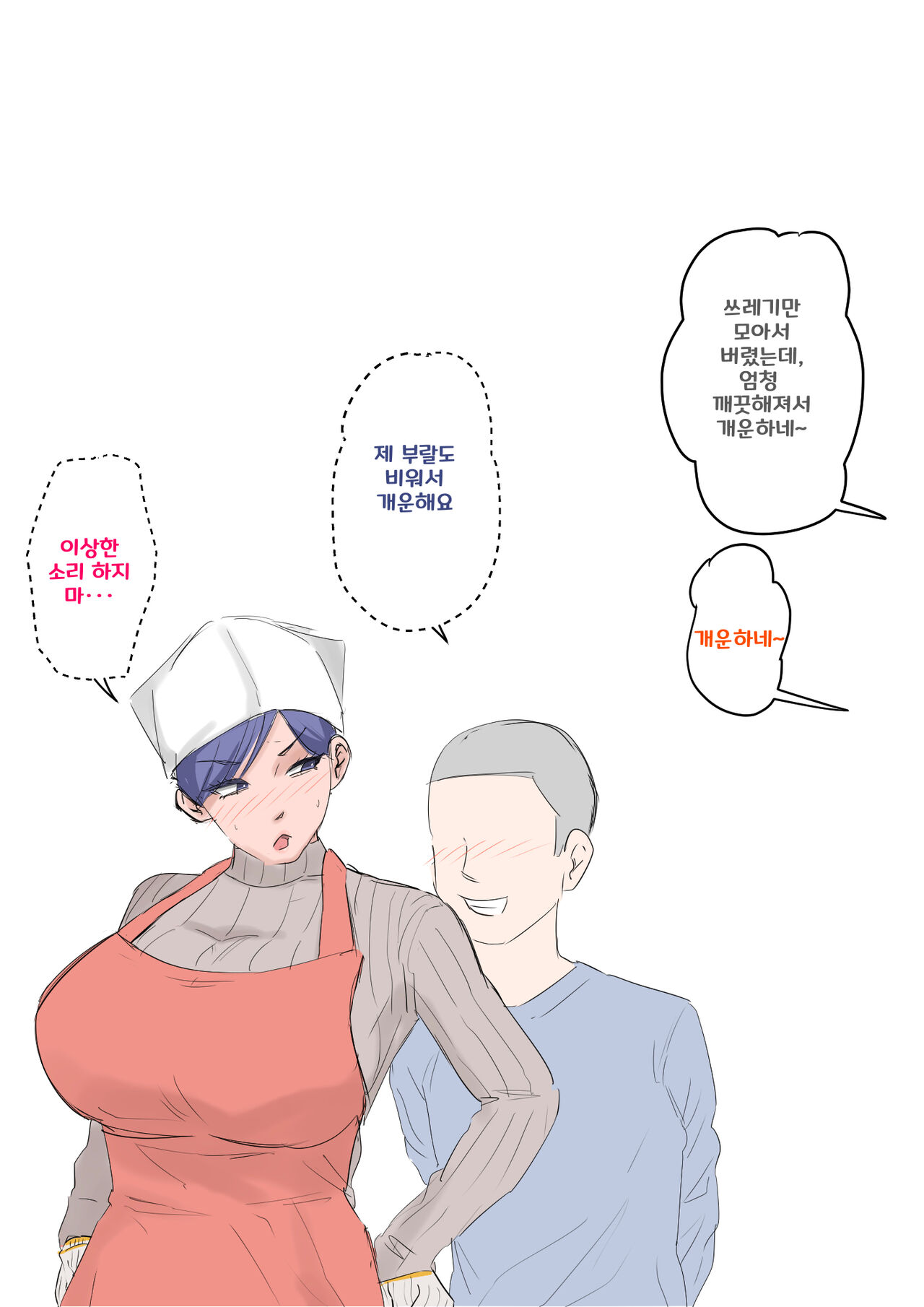 Musuko o Tataseru haha no ana.〜 Boshi kan tanhenshū 〜 page 6 full