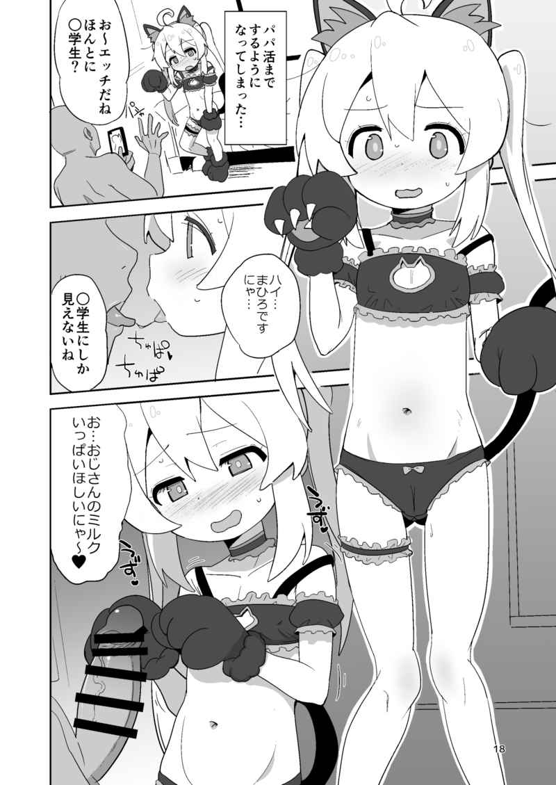 O nīchan wa puni ma n!Onii-chan wa Oshimai! page 4 full