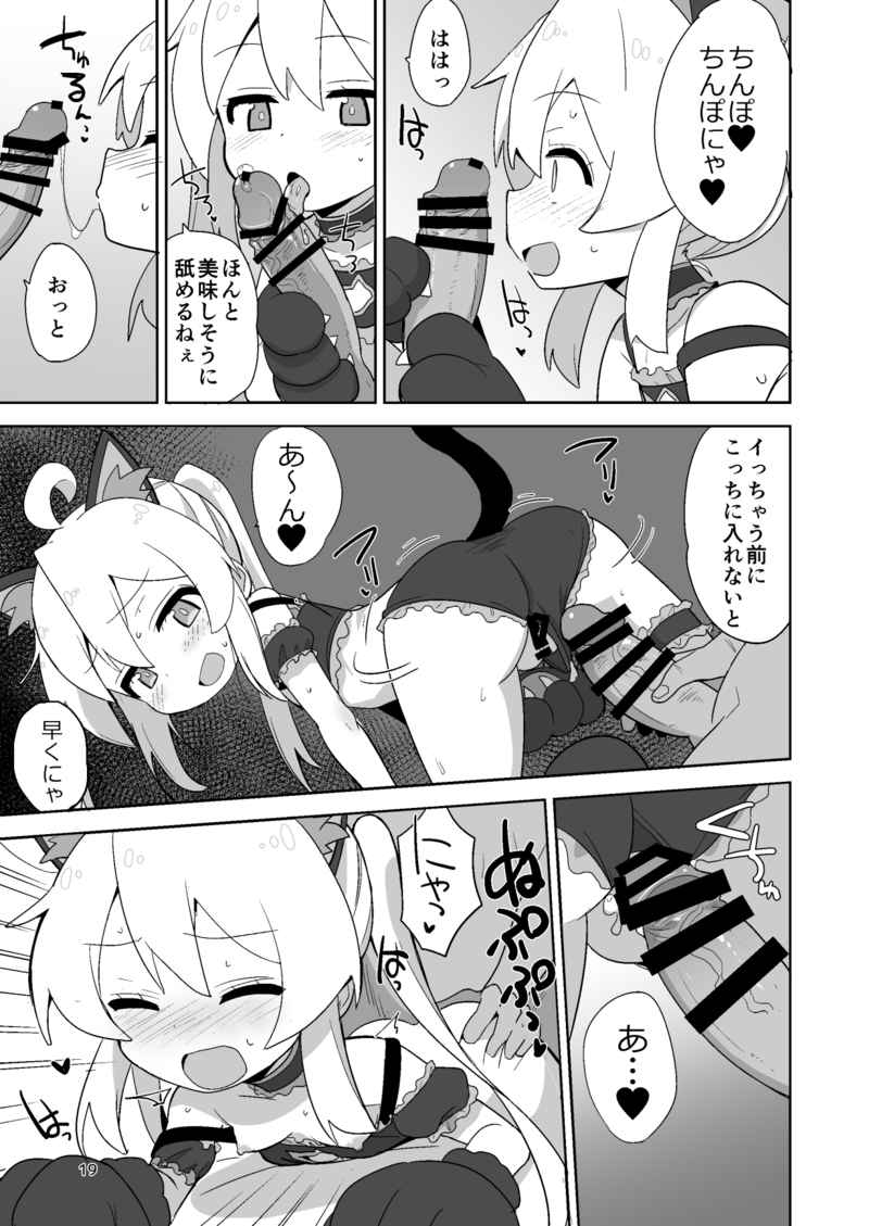 O nīchan wa puni ma n!Onii-chan wa Oshimai! page 5 full