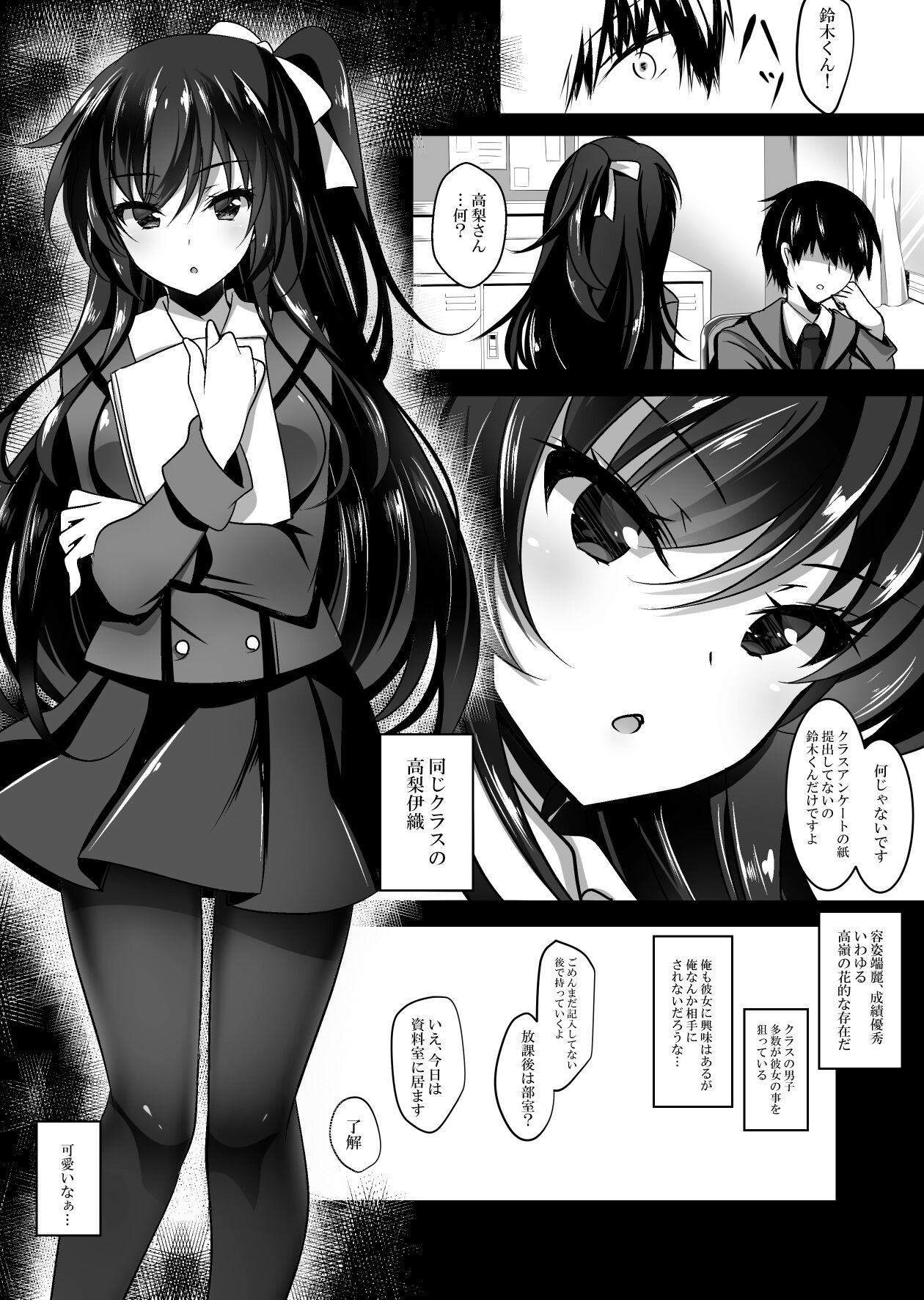 Saimin Kanojo ep1 page 5 full