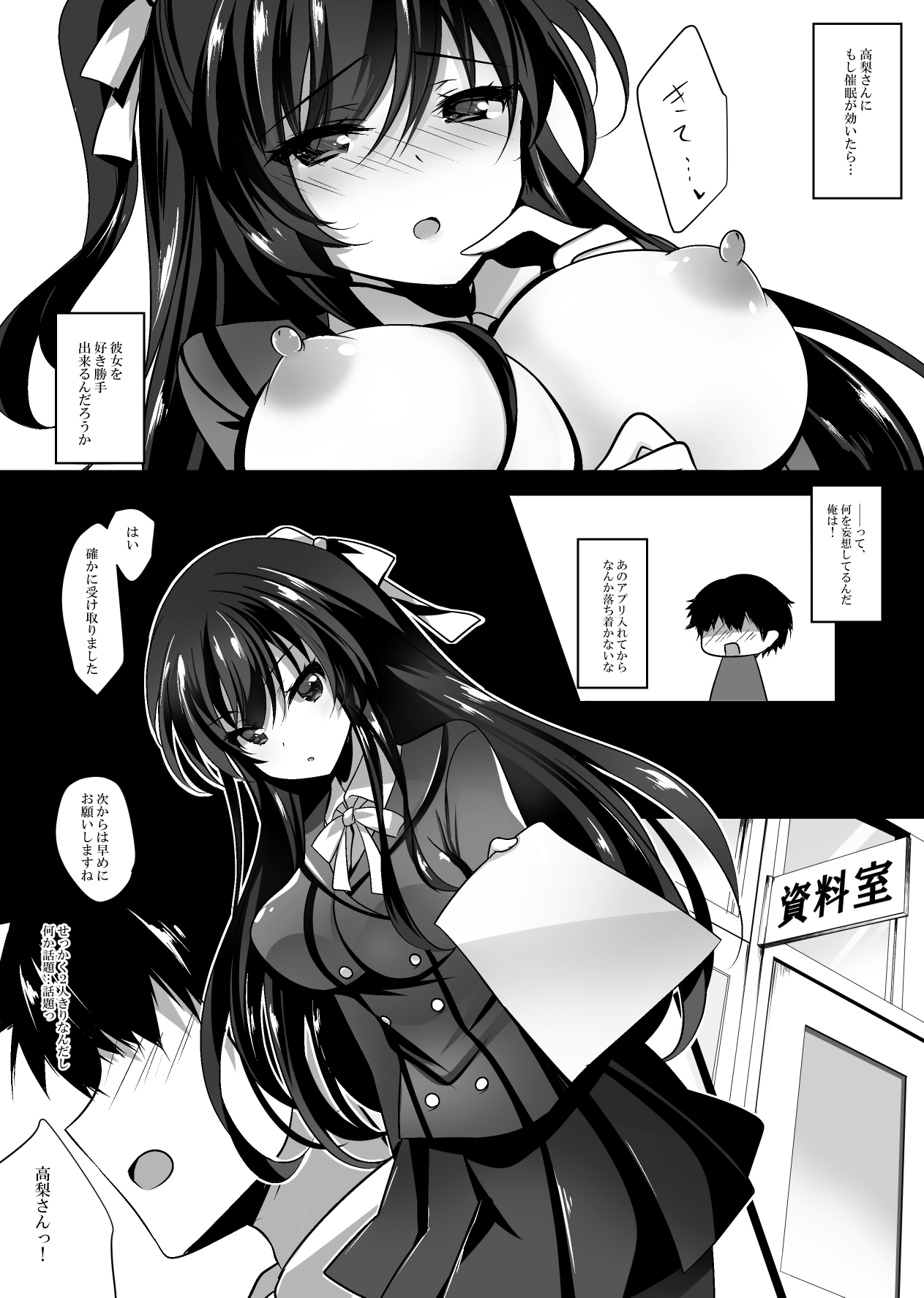 Saimin Kanojo ep1 page 6 full