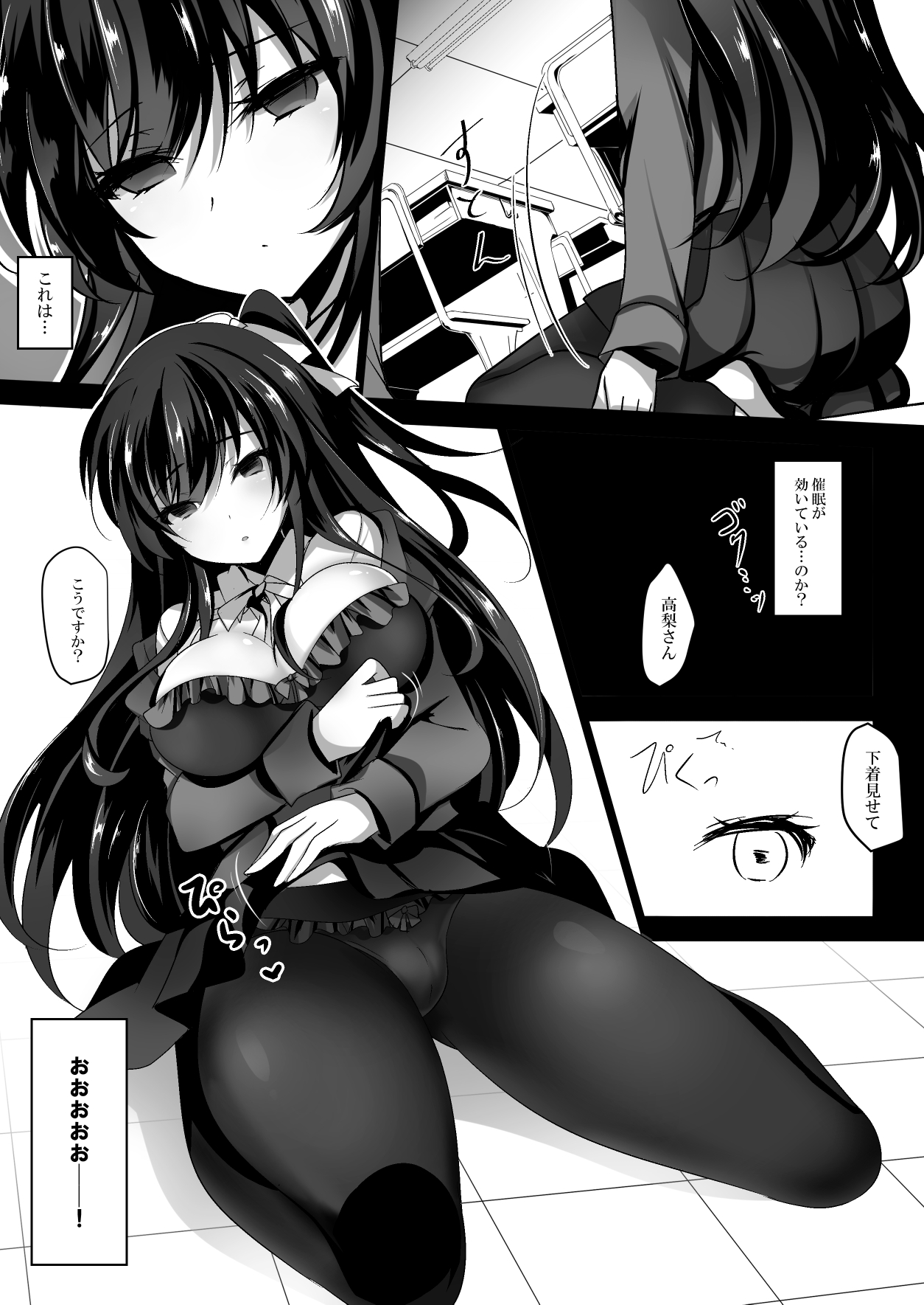 Saimin Kanojo ep1 page 8 full