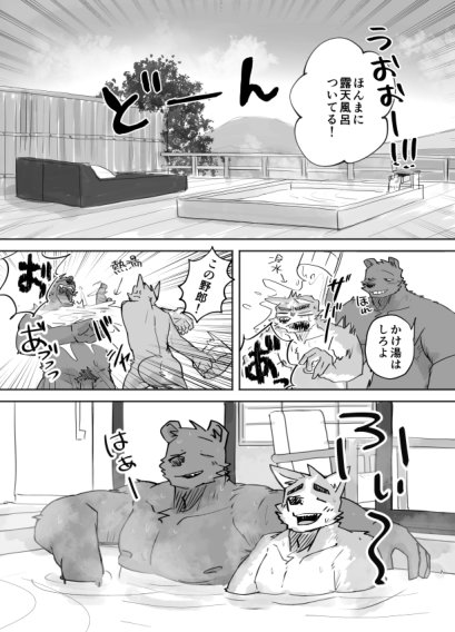 Suru Hanashi page 7 full
