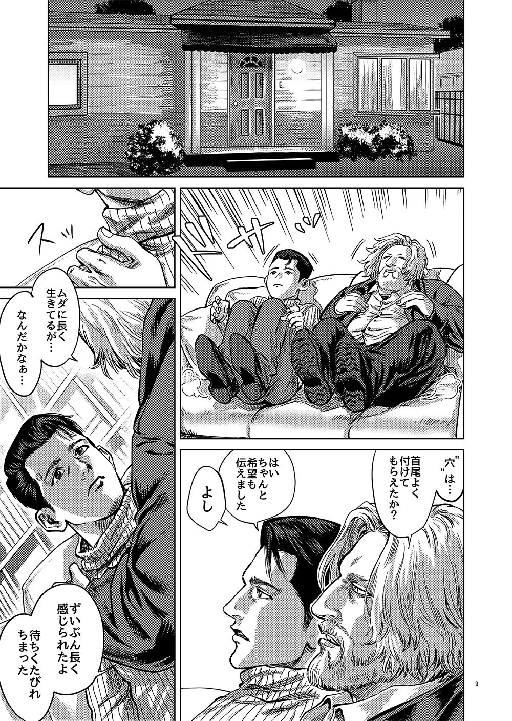 Syncopation page 8 full