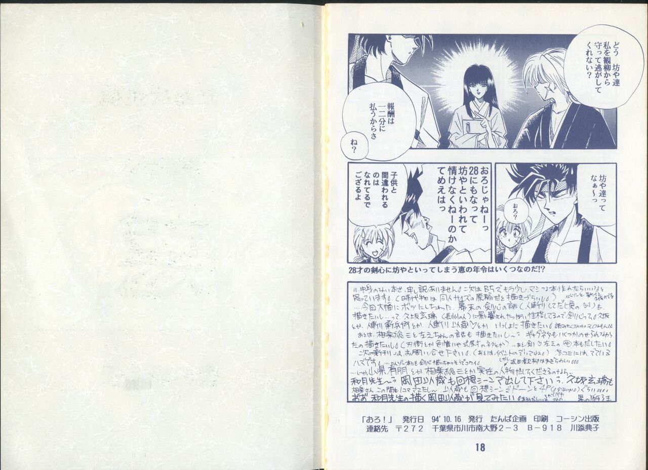 Rurouni Kenshin Oro! page 10 full