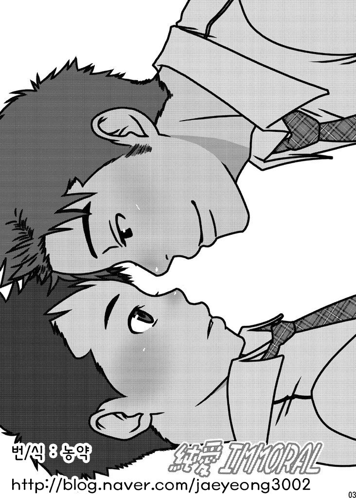 Junai IMMORAL | 순애 배덕 page 2 full