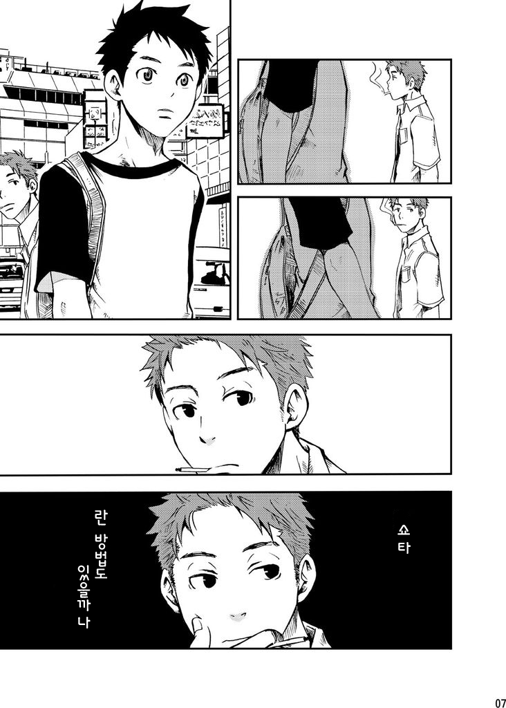 Junai IMMORAL | 순애 배덕 page 6 full