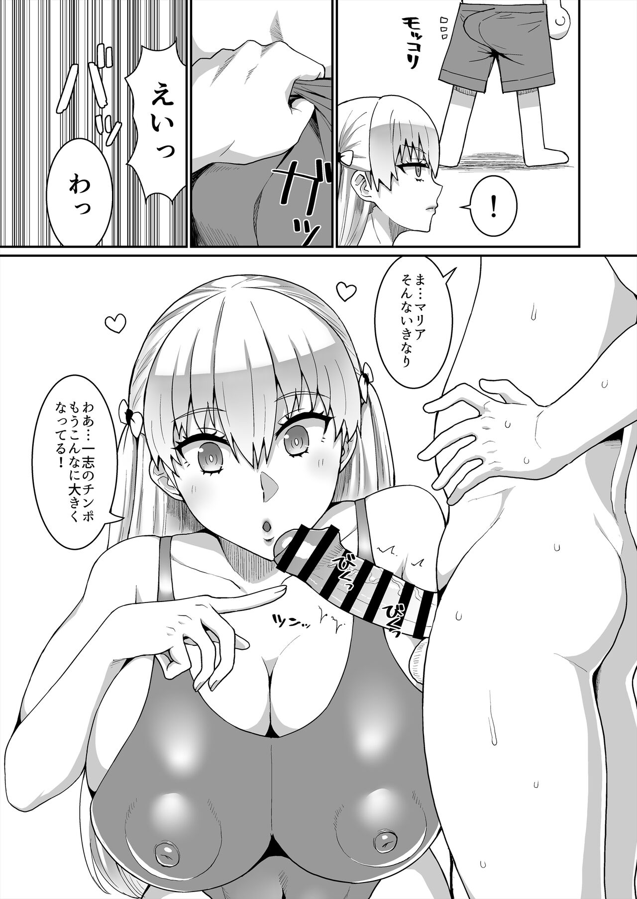 Gold Days page 4 full