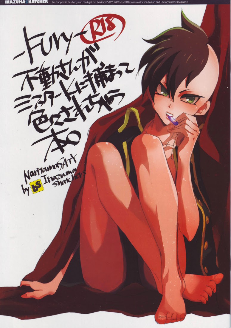 -Fury- Fudou-san ga Mr.K ni tsukamatte iroiro sa re chau hon. page 1 full