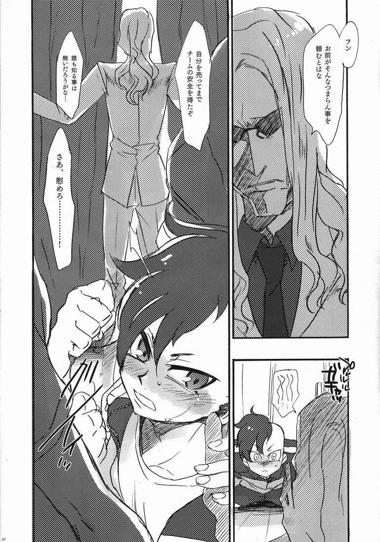 -Fury- Fudou-san ga Mr.K ni tsukamatte iroiro sa re chau hon. page 5 full