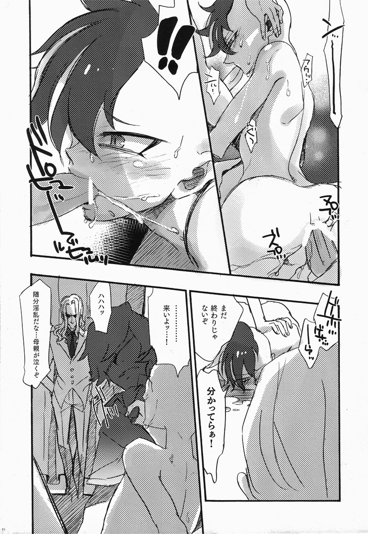 -Fury- Fudou-san ga Mr.K ni tsukamatte iroiro sa re chau hon. page 9 full