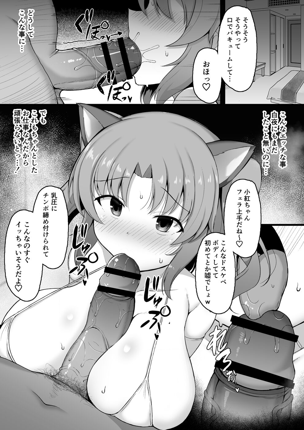 Hanetu page 4 full