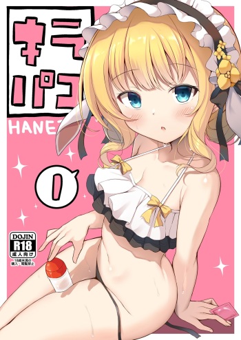 Hanetu cover