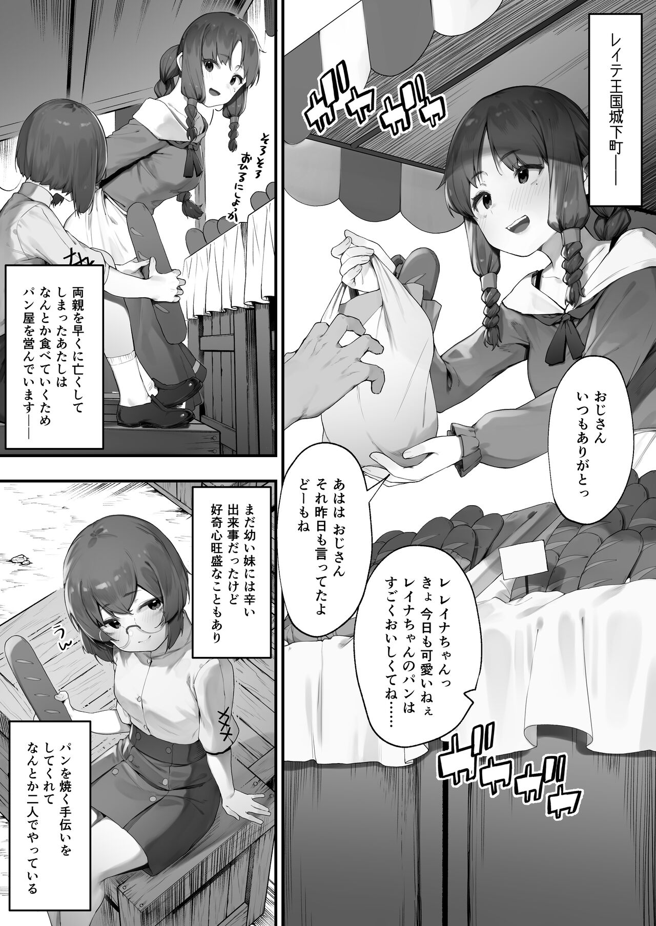 王女の命令でストーカーと結婚させられる話① page 2 full