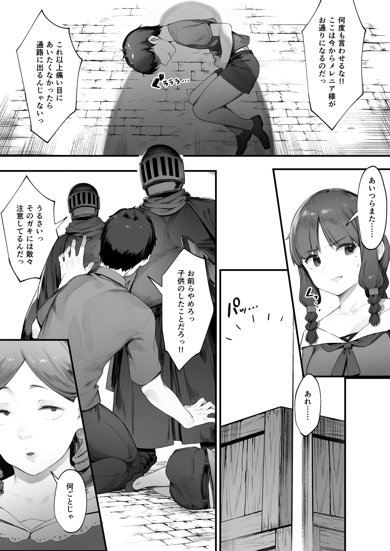 王女の命令でストーカーと結婚させられる話① page 4 full