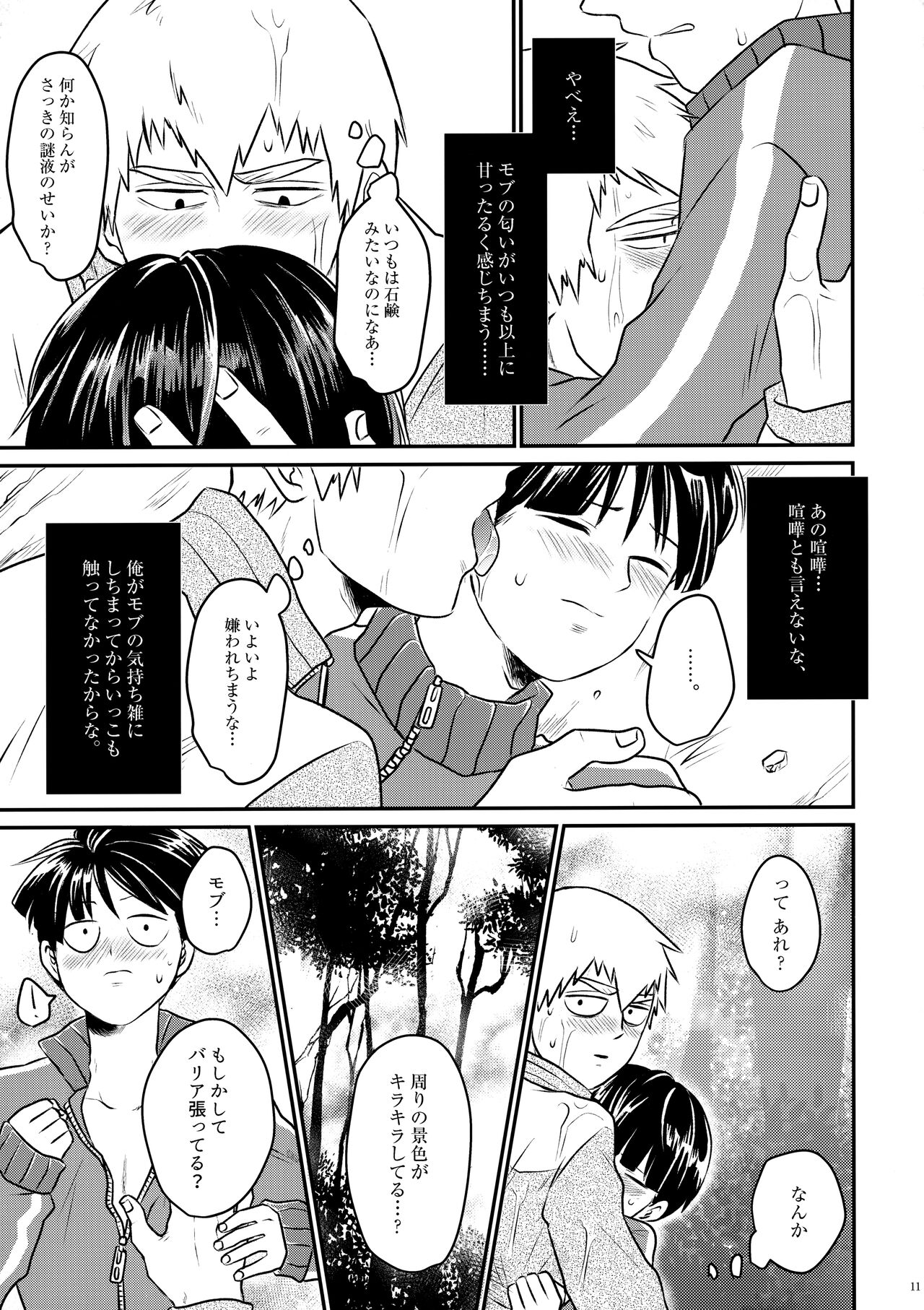 Love me Tender page 10 full