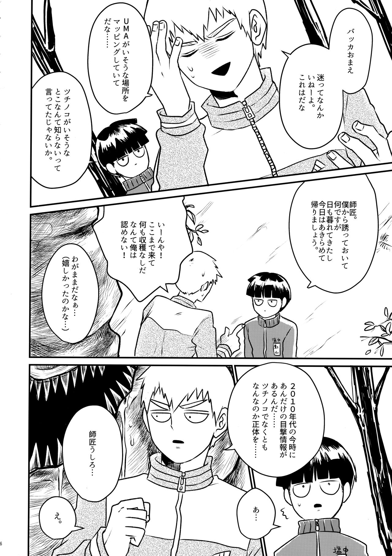 Love me Tender page 5 full
