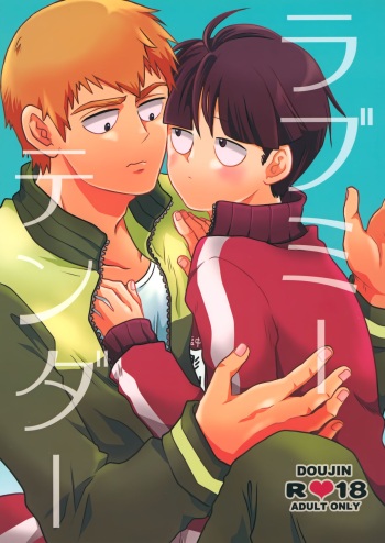 Love me Tender cover