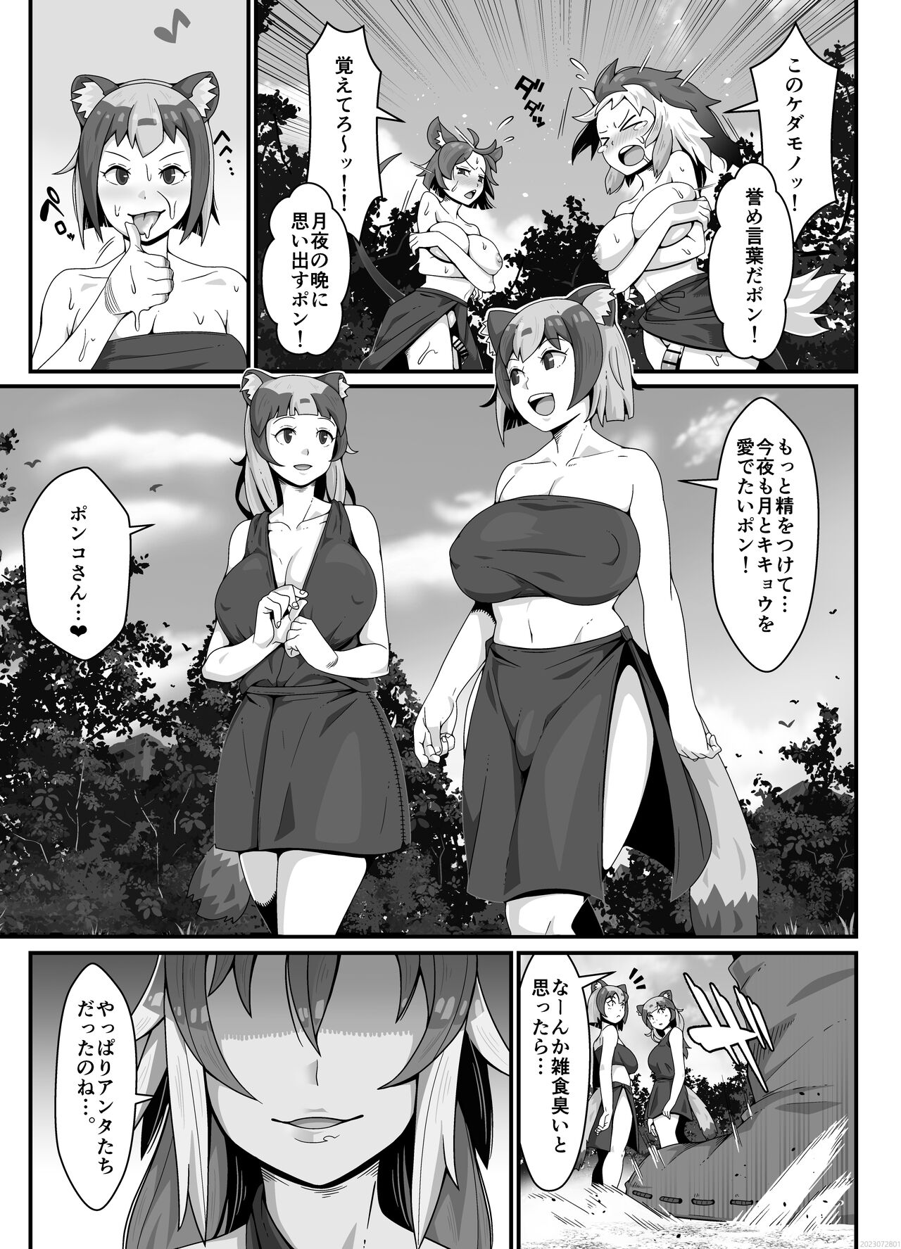 FUTACOLO CO SIDE STORIES GENEALOGY OF MANKIND page 3 full