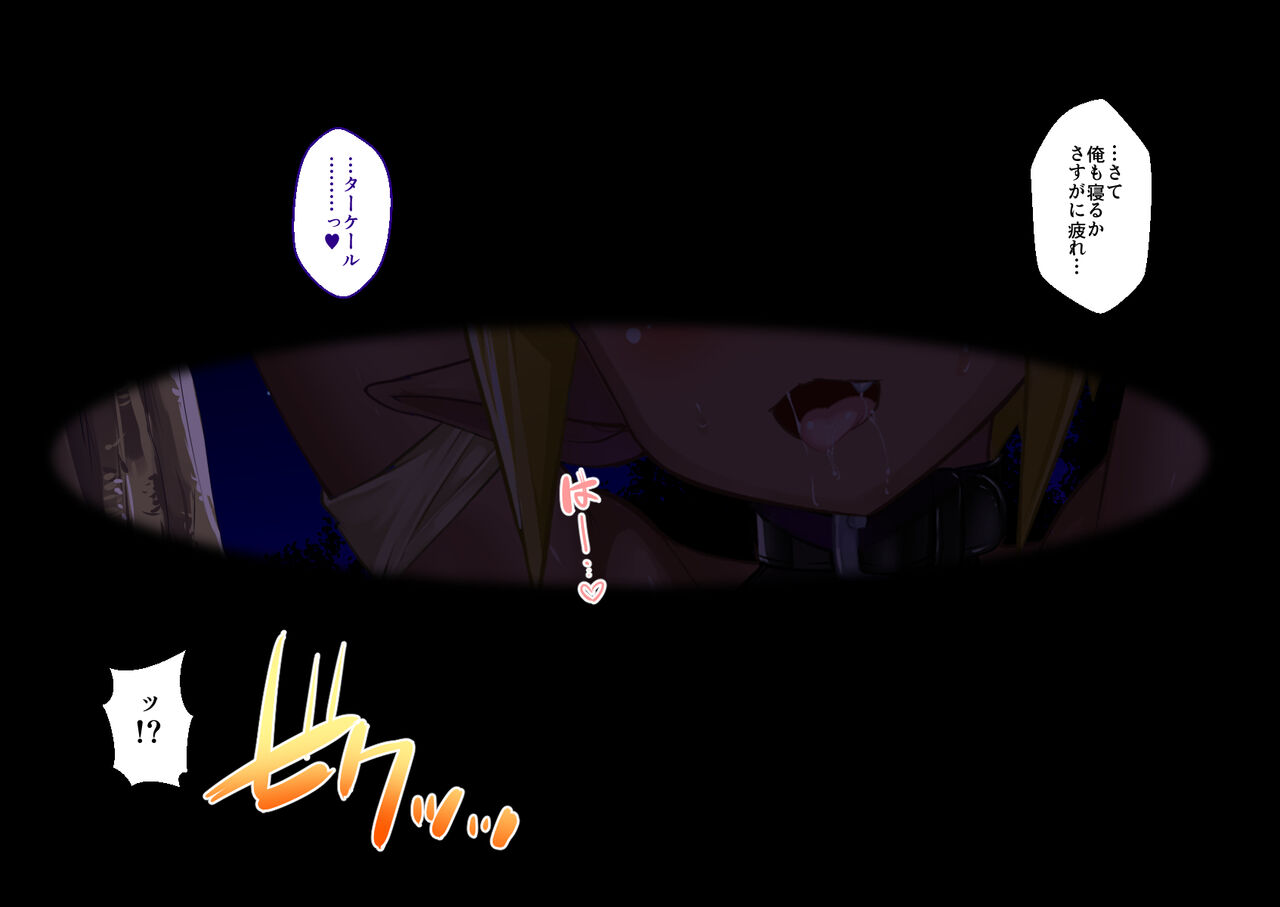 Toaru pati no nichijou-sei katsu. - Ichinichinoowari-hen - page 2 full
